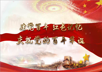asiagame北京集团党日活动